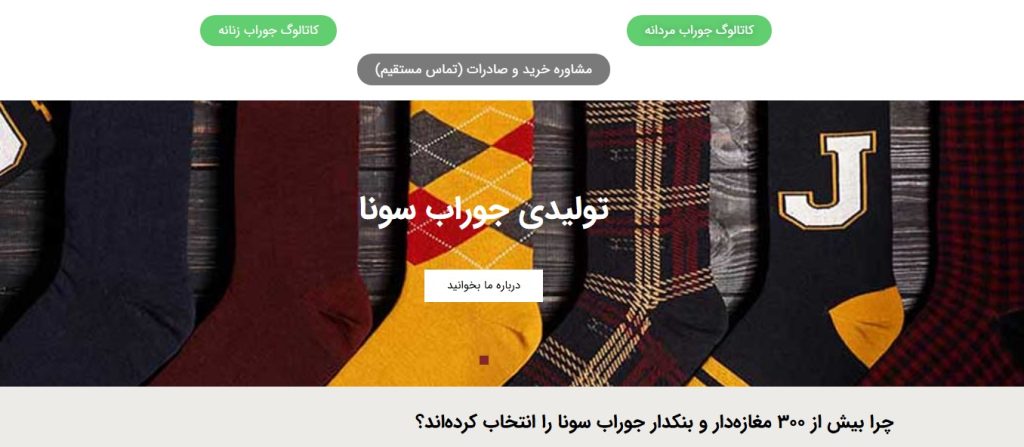 ۵ نکته طلایی که قبل از سفارش به تولیدی جوراب باید بدانید