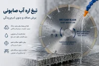تیغ اره صابونی چیست؟ ابزاری که ۹۰٪ نجارها اشتباه انتخابش می‌کنند