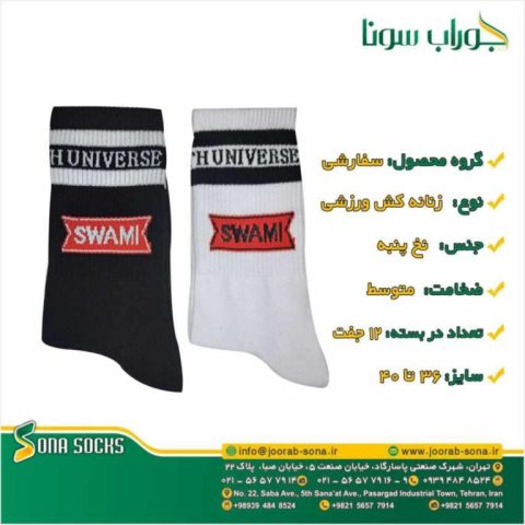 پشت پرده آسایش پاها: معیار‌های طلایی در ارزیابی یک تولیدی جوراب استاندارد