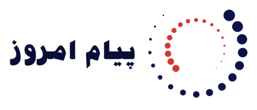 پیام امروز